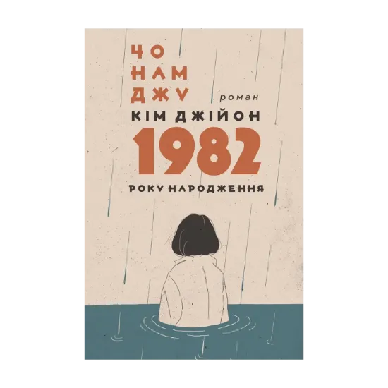 Зображення Кім Джійон, 1982 року народження