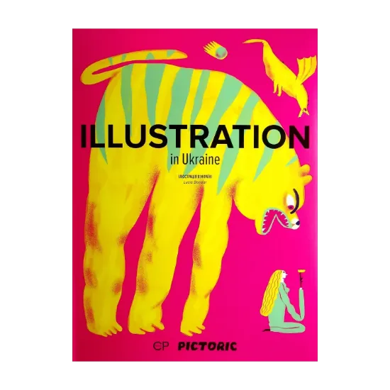 Зображення Illustration in Ukraine. Ілюстрація в Україні