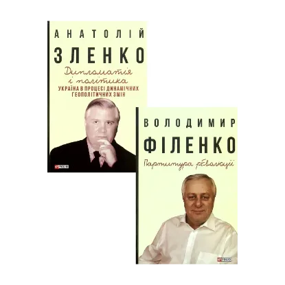 Зображення Мемуари та щоденники (комплект із 2 книг)