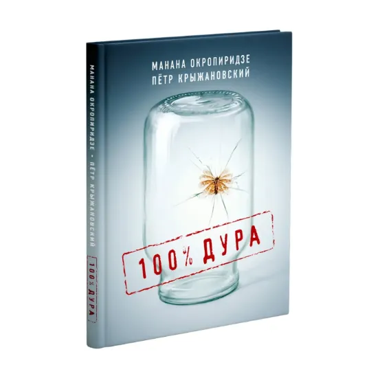 Зображення 100% дура