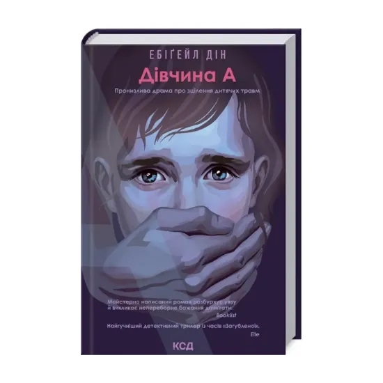 Зображення Дівчина А