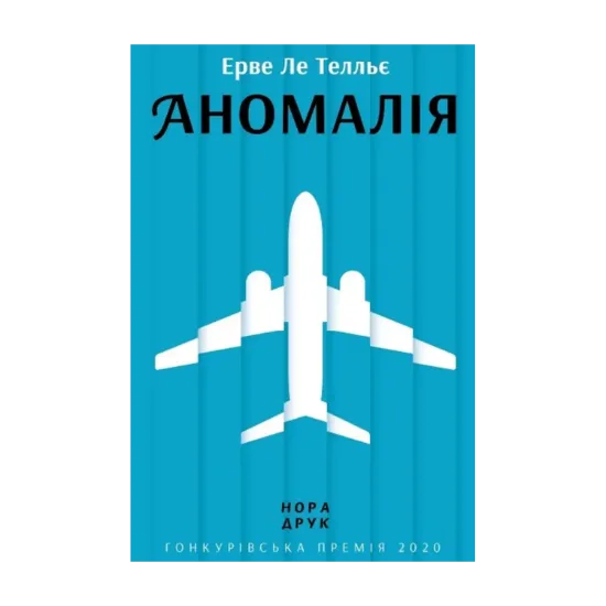 Зображення Аномалія