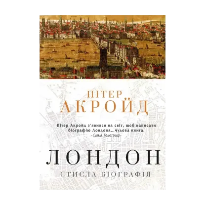 Зображення Лондон. Стисла біографія