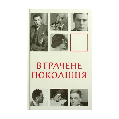 Зображення Втрачене покоління