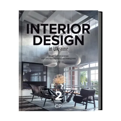 Зображення Interior Design in Ukraine. Дизайн інтер'єру в Україні. Інтер'єрні рішення в житлових приміщеннях