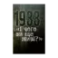 Зображення 1933. І чого ви ще живі?
