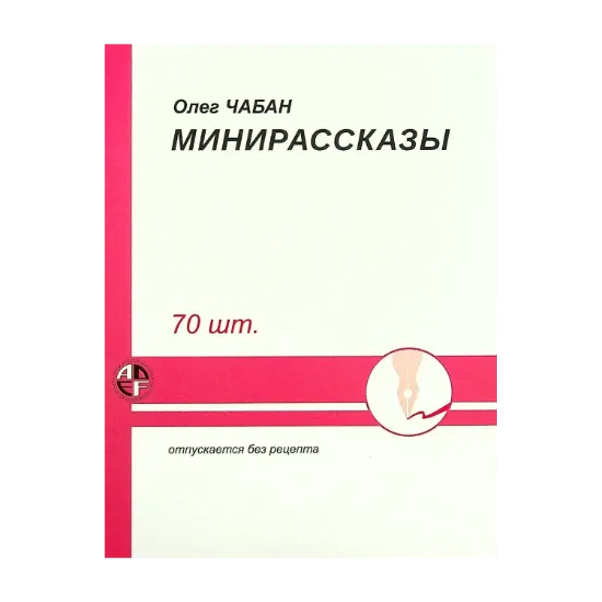 Зображення Мини рассказы