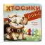 Зображення Книжка-картонка. Хтосики Раз-С