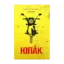 Зображення Юпак