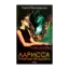 Зображення Ларисса. Призраки прошлого
