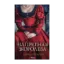Зображення Запретная королева