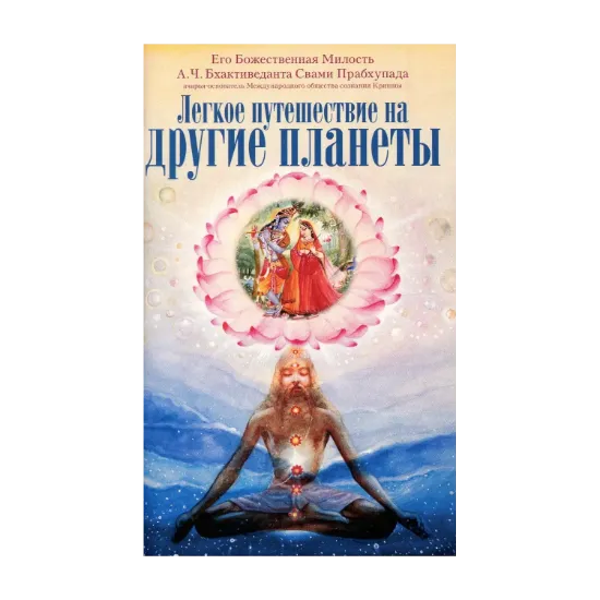 Зображення Легкое путешествие на другие планеты