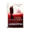 Зображення Шовкопряд