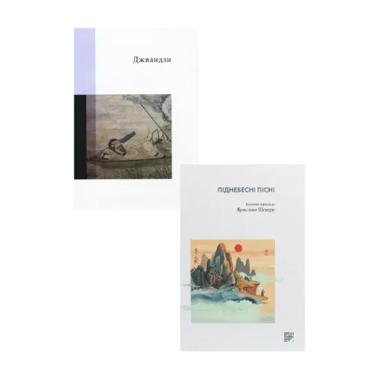Зображення Класика Китайської літератури (комплект із 2 книг)
