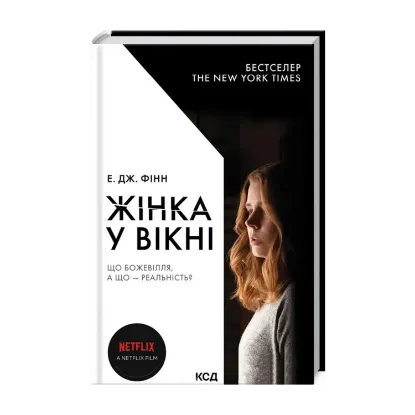 Зображення Жінка у вікні