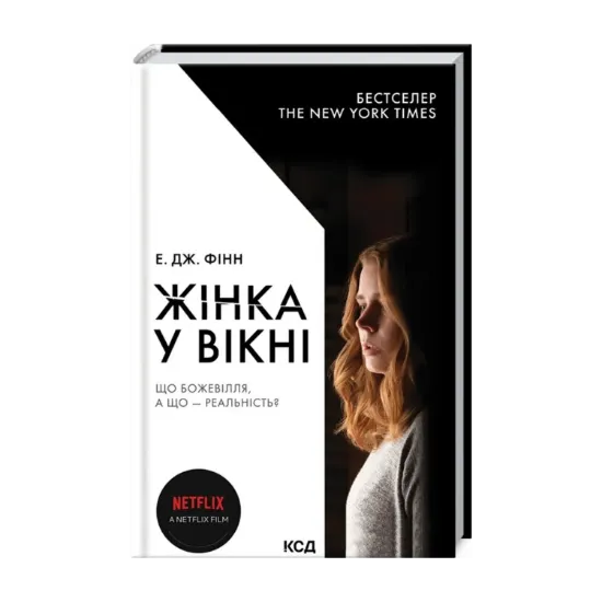 Зображення Жінка у вікні