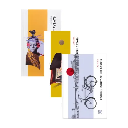 Зображення Література Сходу (комплект із 3 книг)