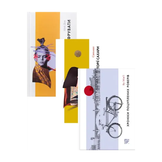 Зображення Література Сходу (комплект із 3 книг)