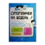 Зображення Суперзвички на щодень