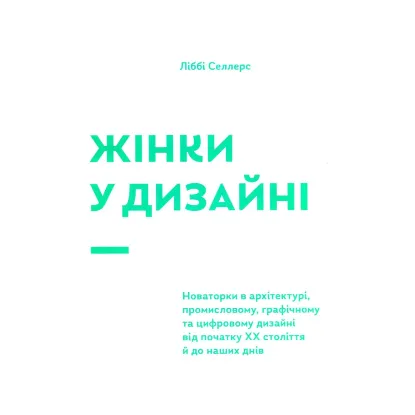 Зображення Жінки у дизайні