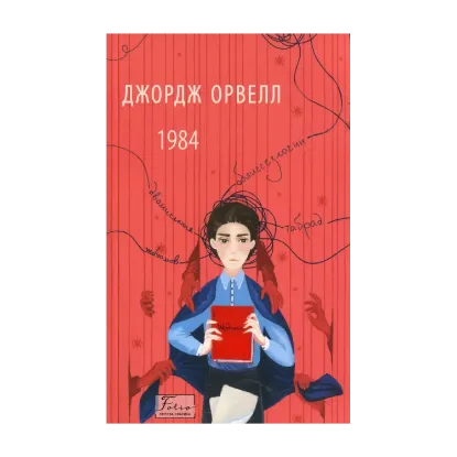 Зображення 1984
