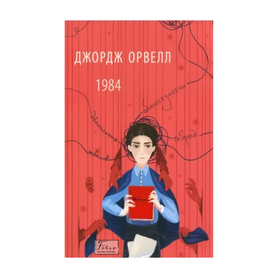 Зображення 1984