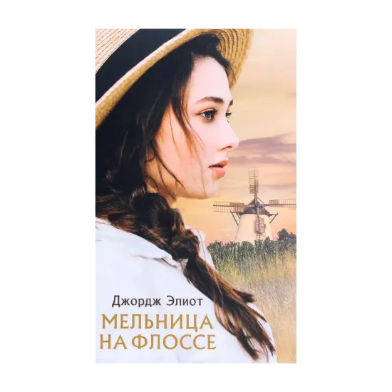 Зображення Мельница на Флоссе