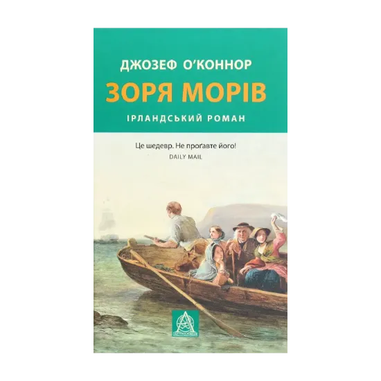Зображення Зоря морів