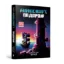 Зображення Minecraft. Подорож