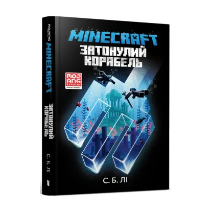 Зображення Minecraft. Затонулий корабель
