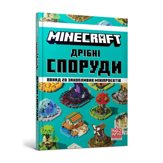Зображення Minecraft. Дрібні споруди