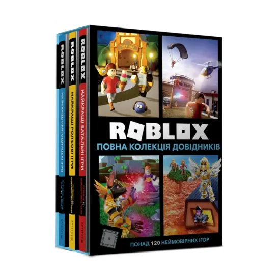 Зображення Roblox. Повна колекція довідників