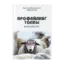 Зображення Профайлинг толпы