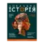 Зображення Локальна історія. Журнал. Випуск №3/2021
