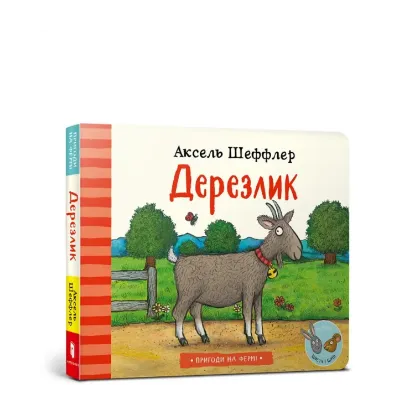 Зображення Дерезлик