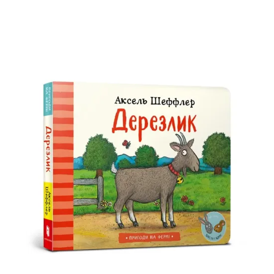 Зображення Дерезлик