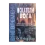 Зображення Искатели Бога