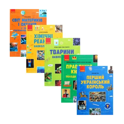 Зображення Посібники для 7 класу (комплект із 5 книг)