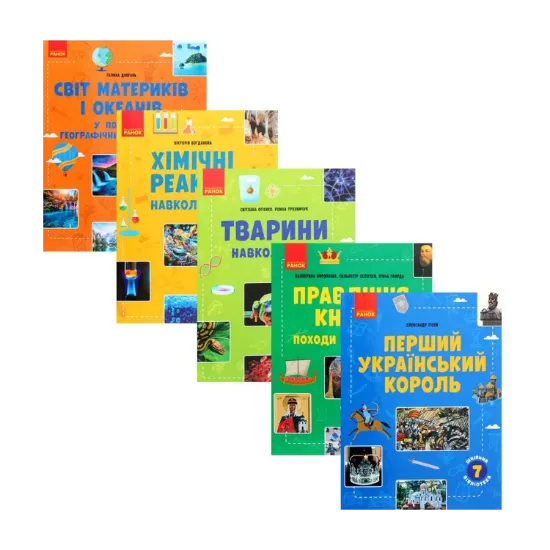 Зображення Посібники для 7 класу (комплект із 5 книг)