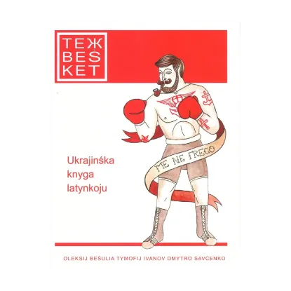 Зображення ТежBeSket. Збірка оповідань українською латинкою