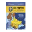 Зображення Інтермаріум. Группа сприяння розбудові Адріатично-балто-чорноморського союзу. Резолюція установчої конференції