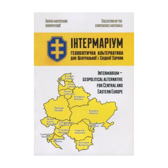 Зображення Інтермаріум. Геополітична альтернатива для Центральної і Східної Європи. Збірка матеріалів конференції