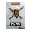 Зображення Філософія сили