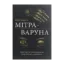 Зображення Мітра-Варуна
