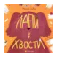 Зображення Лапи і хвости