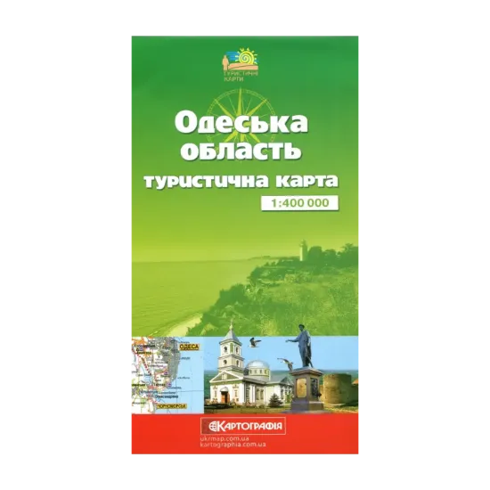 Зображення Одеська область. Туристична карта. 1:400 000