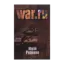 Зображення WAR.ru