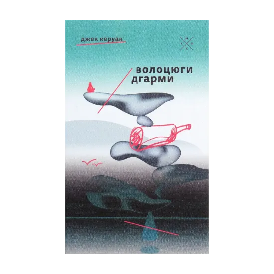 Зображення Волоцюги дгарми