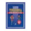 Зображення Тектоніка формоутворення костюма