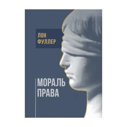 Зображення Мораль права